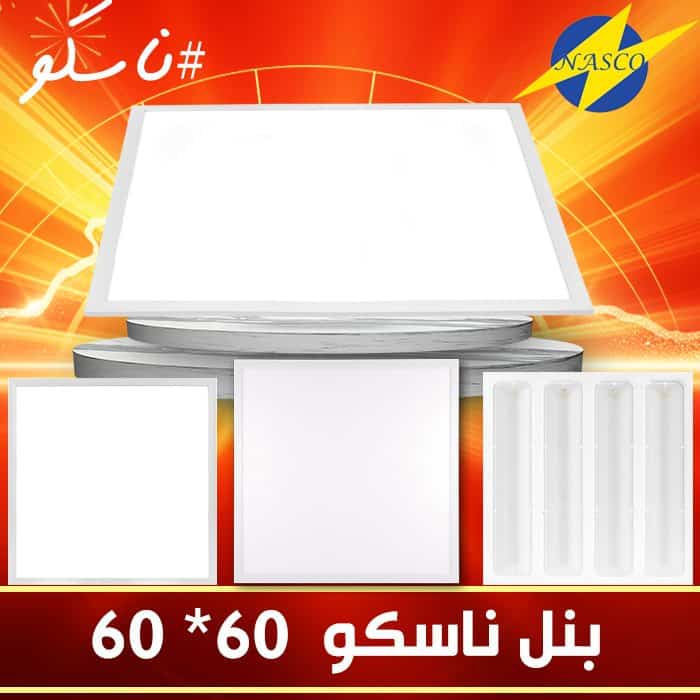 البنلات 60*60