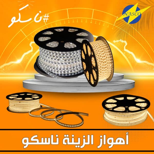 أهواز الزينة