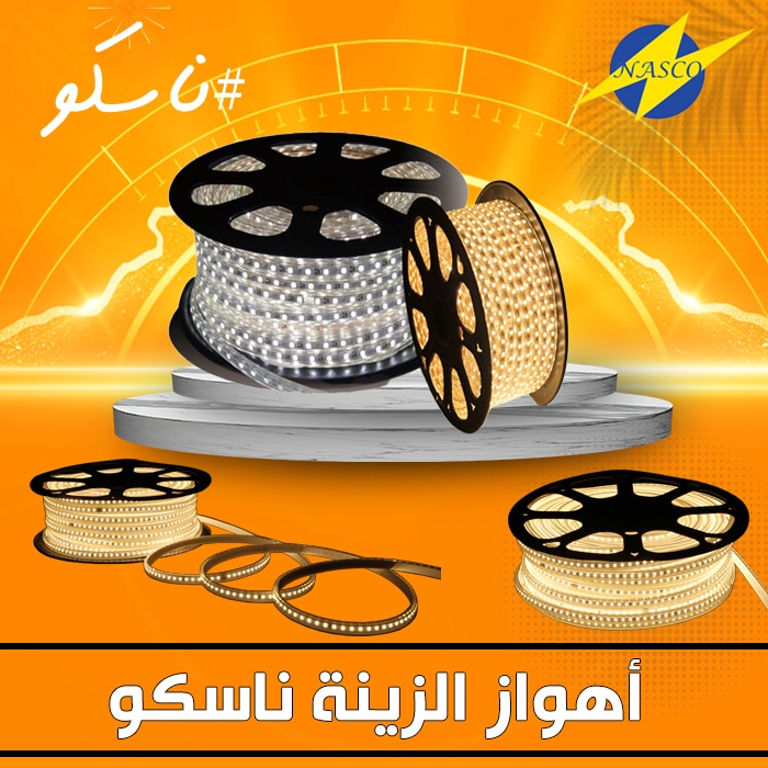 اهواز الزينة