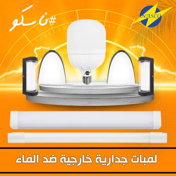 اللمبات الليد