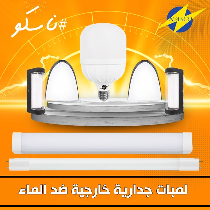 اللمبات الليد