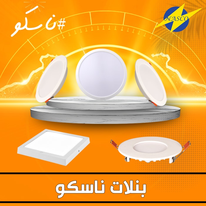 بنلات إنارة